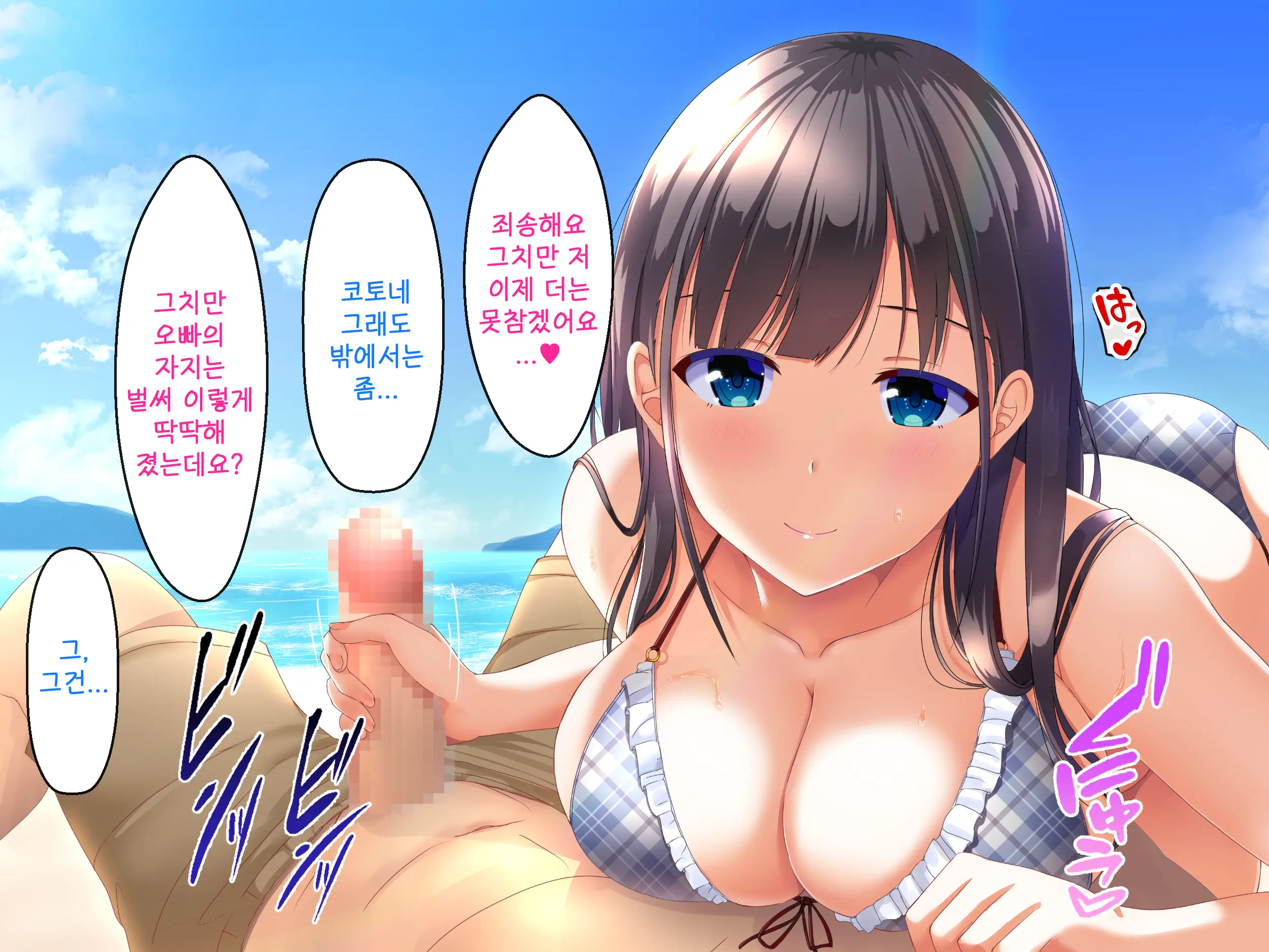 Imouto No Tomodachi To Hitonatsu No Omoide | 여동생의 친구와 한여름의 추억
